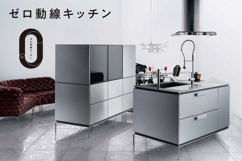 Zero Flow Line Kitchen 